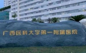 南宁除泪沟医院排行,医院优势及价格一起看! 南宁除泪沟医院排行,医院优势及价格一起看!