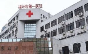 福州开眼角医院排名前10,想做的一定要看 福州开眼角医院排名前10,想做的一定要看