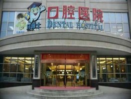保定牙博士口腔医院有多少员工?概况资质详细介绍+价格表