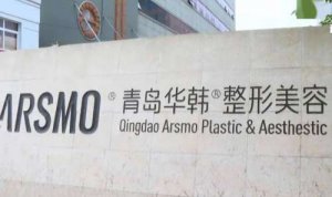 青岛华韩奇致怎么样？好不好来看真人实力测评！价格表