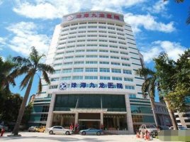 珠海九龙医院是几级医院?整形技术怎么样?假体隆胸案例