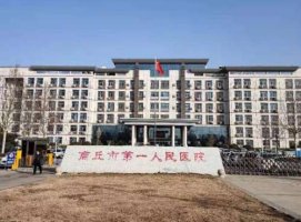 商丘市第一人民医院有微针美容吗?技术怎么样?真人案例