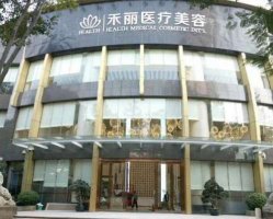 深圳禾丽整形医院地址在哪?医院、医生介绍+双眼皮案例