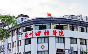 苏州口腔医院是公办还是民营？医院资料+技术医生介绍