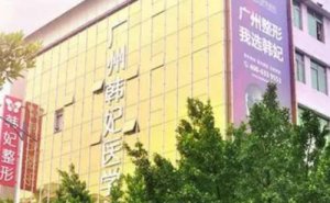 广东韩妃李光琴双眼皮怎样?医生案例查询，技术资料