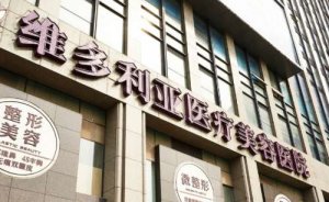 杭州维多利亚马腾做内眼角能做吗 杭州维多利亚马腾做内眼角能做吗