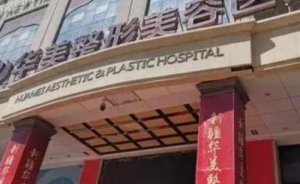 株洲华美陶正隆鼻术术后怎么样?案例伤心+技术优势
