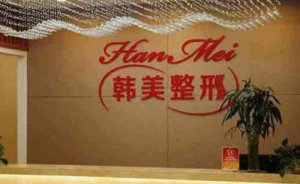 东莞韩美赵杨假体垫鼻子怎么样?技术测评+费用多少+案例展示