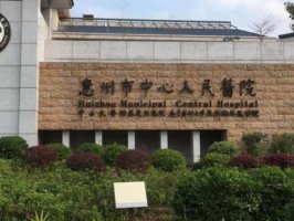 惠州整形医院排名前十如何？前十排名情况汇总