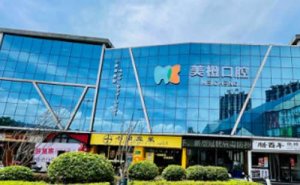 福州美橙口腔门诊种植牙价格是多少？概需要5000元起步，医院详情介绍