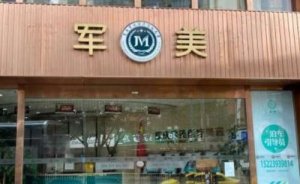 重庆军美美容医院玻尿酸丰苹果肌怎么样?全新攻略快来看 重庆军美美容医院玻尿酸丰苹果肌怎么样?全新攻略快来看