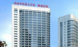 河南中医药大学第一附属医院自体脂肪去痘疤怎么样?正规吗 河南中医药大学第一附属医院自体脂肪去痘疤怎么样?正规吗