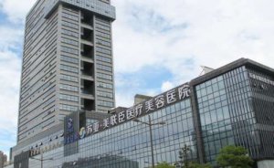 无锡苏亚医疗美容彩光嫩肤怎么样?详细价格展示 无锡苏亚医疗美容彩光嫩肤怎么样?详细价格展示