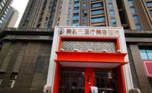 武汉市江岸区美基元玻尿酸除颈纹怎么样?价格一般多少钱 武汉市江岸区美基元玻尿酸除颈纹怎么样?价格一般多少钱