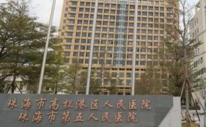 珠海玻尿酸垫下巴医院排行榜前10名介绍!正规口碑医院分享 珠海玻尿酸垫下巴医院排行榜前10名介绍!正规口碑医院分享