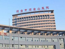 烟台假体丰胸整形哪家医院好?盘点10家整形医院资料 烟台假体丰胸整形哪家医院好?盘点10家整形医院资料