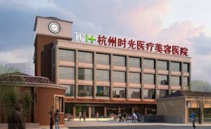 杭州时光黄良飞眼部整形需要多少费用
