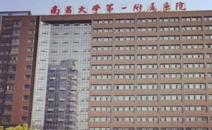 南昌整形美容医院排名,专业榜单出炉!水平高 南昌整形美容医院排名,专业榜单出炉!水平高
