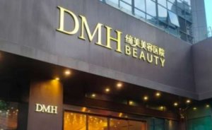 东莞缔美李碧容激光脱毛怎么样?技术评测+费用标准+案例奉上