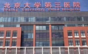 北京玻尿酸隆胸医院口碑前三排行！薇琳、三医院等入围