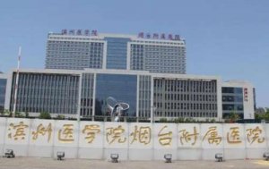 烟台脂肪填充整形医院排名榜单一览！均是当地人气高的医院！