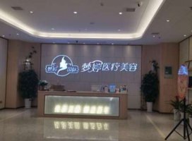 抚州梦婷医疗美容医院怎么样?口碑如何?双眼皮案例对比图