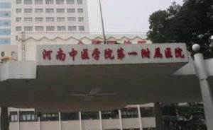 河南中医药大学第一附属医院吸脂瘦背怎么样?究竟需要多少费用呢