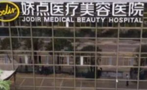 四川娇点医学美容水动力吸脂瘦小腿怎么样?快来看看价格是多少吧