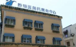沧州市静港医疗美容烫伤疤痕修复怎么样?价目详细展示