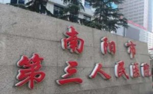 南阳市第三人民医院彩光祛斑怎么样?快来看看价格是多少吧