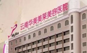 昆明酒窝整形排行榜精选5家！梦想、华美美莱等上榜