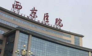 西安隆胸性价比医院有哪些？排行榜名单介绍