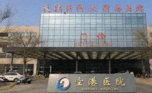 天津美容医院排名前十名!爱丽诺、维美等口碑医院公开 天津美容医院排名前十名!爱丽诺、维美等口碑医院公开