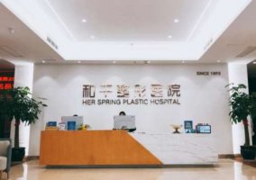 温州和平整形医院双眼皮做的怎么样?附案例恢复图