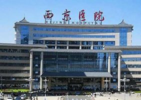 西京医院一定比交大一附院好吗?从整形美容方面对比