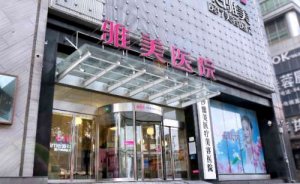 长沙雅美邓丽娟皮肤美容多少钱?真实自然的案例&技术能力
