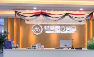长沙希美肖阳假体垫下巴靠谱吗?案例评价+技术亮点