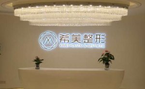 长沙希美李正茂玻尿酸注射专业吗?最新反馈案例+技术优势