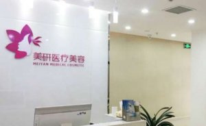 长沙美研陈武面部填充贵不贵?案例奉上&技术特色