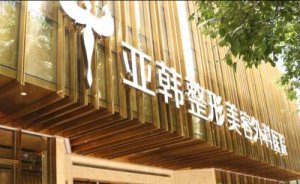 长沙亚韩郑京湘胸部整形贵吗?术后分享&技术优点 长沙亚韩郑京湘胸部整形贵吗?术后分享&技术优点