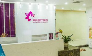 长沙美研高敏胸部整形技术专业吗?案例点评+技术亮点