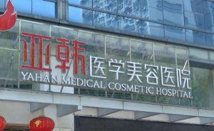 长沙亚韩徐敬宾脂肪填充技术怎么样?案例揭晓&技术点评 长沙亚韩徐敬宾脂肪填充技术怎么样?案例揭晓&技术点评