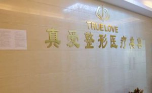 长沙真爱赵国自体脂肪丰太阳穴贵吗？手术案例分享+技术优势
