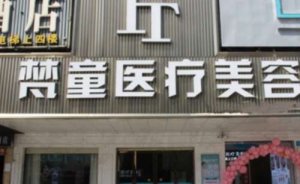 长沙梵童龚武斌眼部整形技术怎么样?最佳案例+技术水平