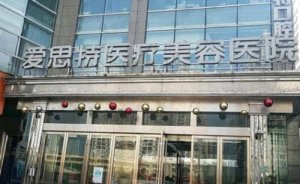 长沙爱思特郑颖平眼部整形多少钱?案例上新+技术测评 长沙爱思特郑颖平眼部整形多少钱?案例上新+技术测评