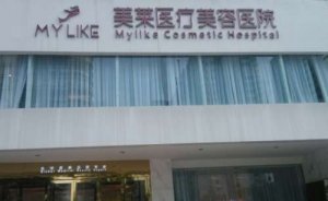 长沙美莱尹敏注射瘦脸技术怎么样?在线反馈+技术特色