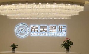 长沙希美李正茂光子嫩肤做得怎么样?案例在线了解&技术级别 长沙希美李正茂光子嫩肤做得怎么样?案例在线了解&技术级别