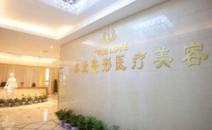 长沙真爱刘芝眶隔释放去眼袋怎么样?特色案例&技术评价