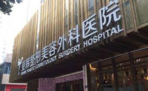 武汉假体垫鼻基底排行榜前10揭晓!私立机构大比拼