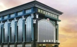 大连开眼角失败修复哪家医院好？排名榜前十介绍